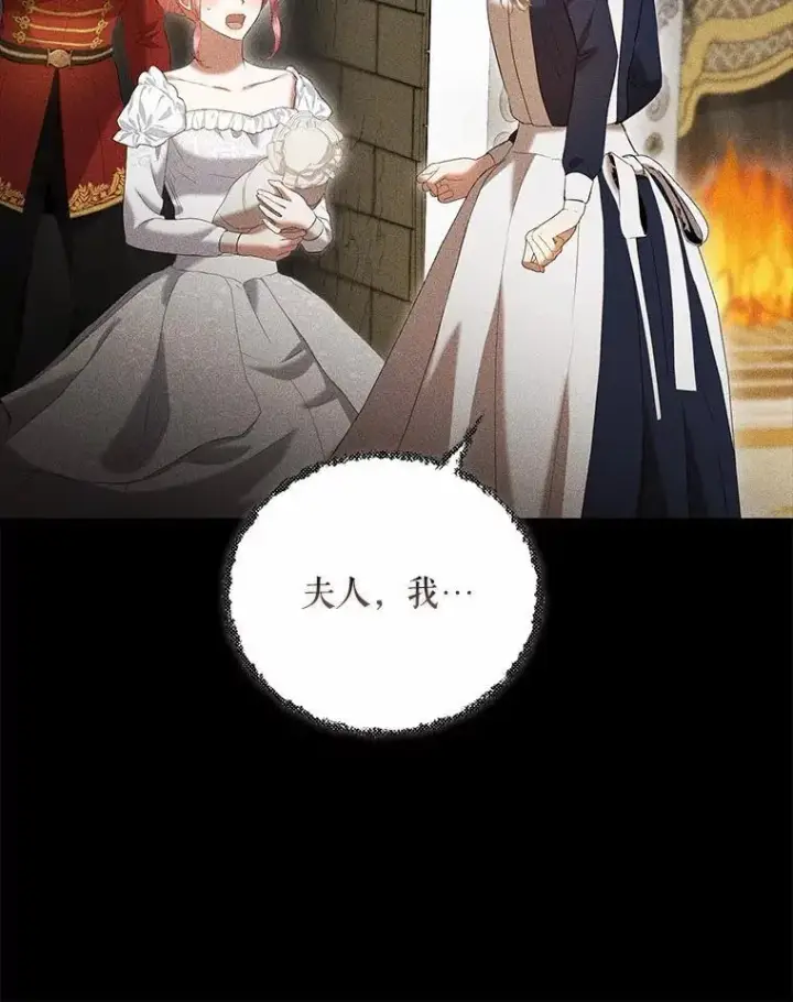 《菲奥妮-预见与杀人魔大公的未来》43.我们结婚吧图40