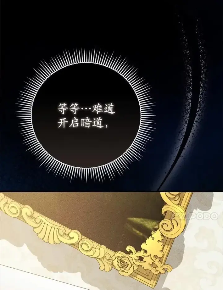 《菲奥妮-预见与杀人魔大公的未来》43.我们结婚吧图41
