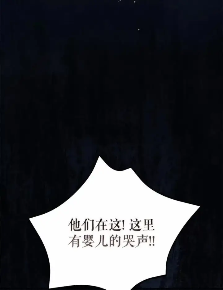 《菲奥妮-预见与杀人魔大公的未来》43.我们结婚吧图44