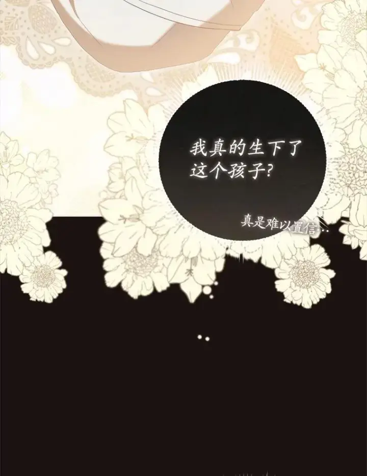 《菲奥妮-预见与杀人魔大公的未来》43.我们结婚吧图5