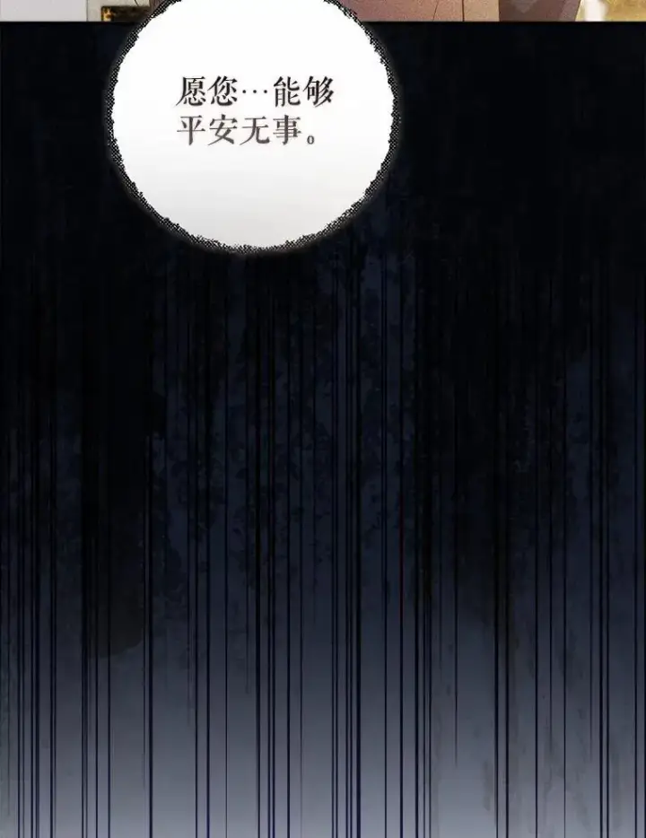 《菲奥妮-预见与杀人魔大公的未来》43.我们结婚吧图50