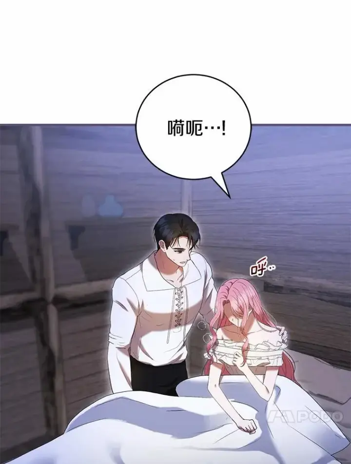 《菲奥妮-预见与杀人魔大公的未来》43.我们结婚吧图54