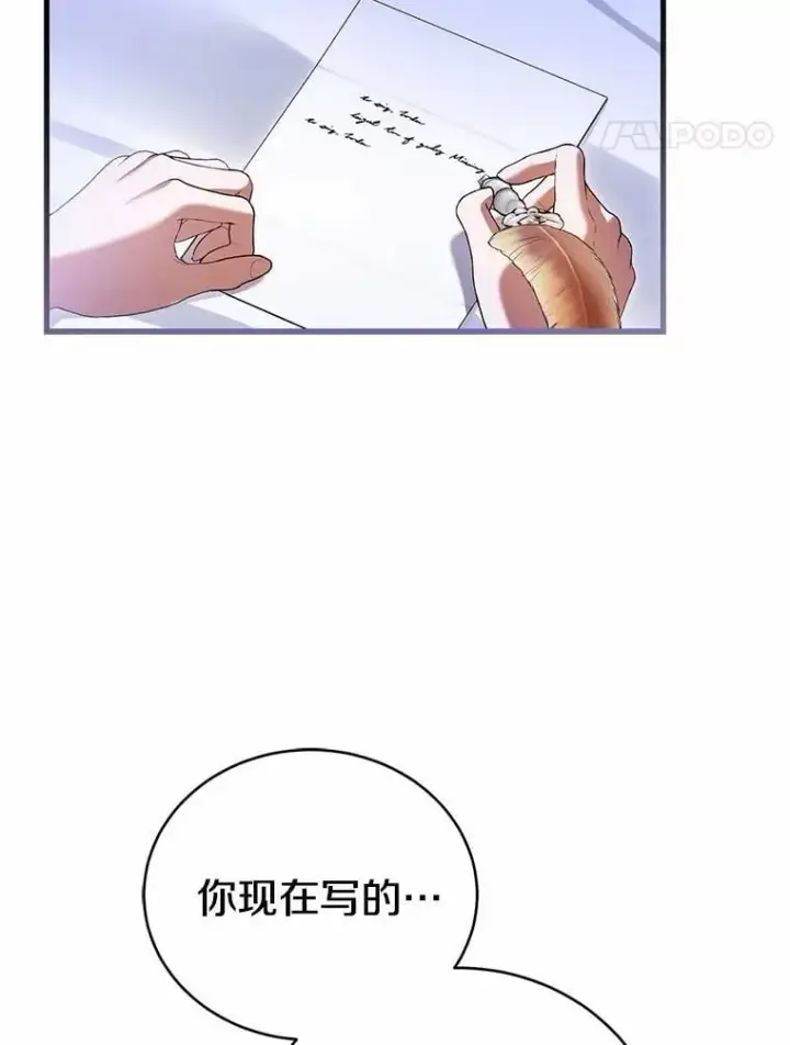 《菲奥妮-预见与杀人魔大公的未来》43.我们结婚吧图58