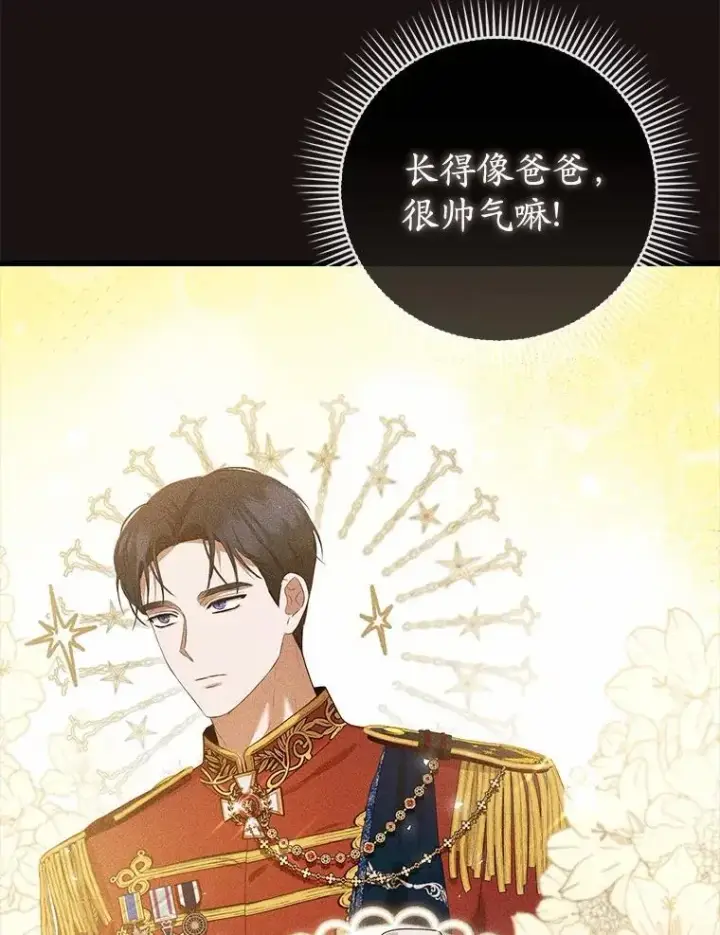 《菲奥妮-预见与杀人魔大公的未来》43.我们结婚吧图6