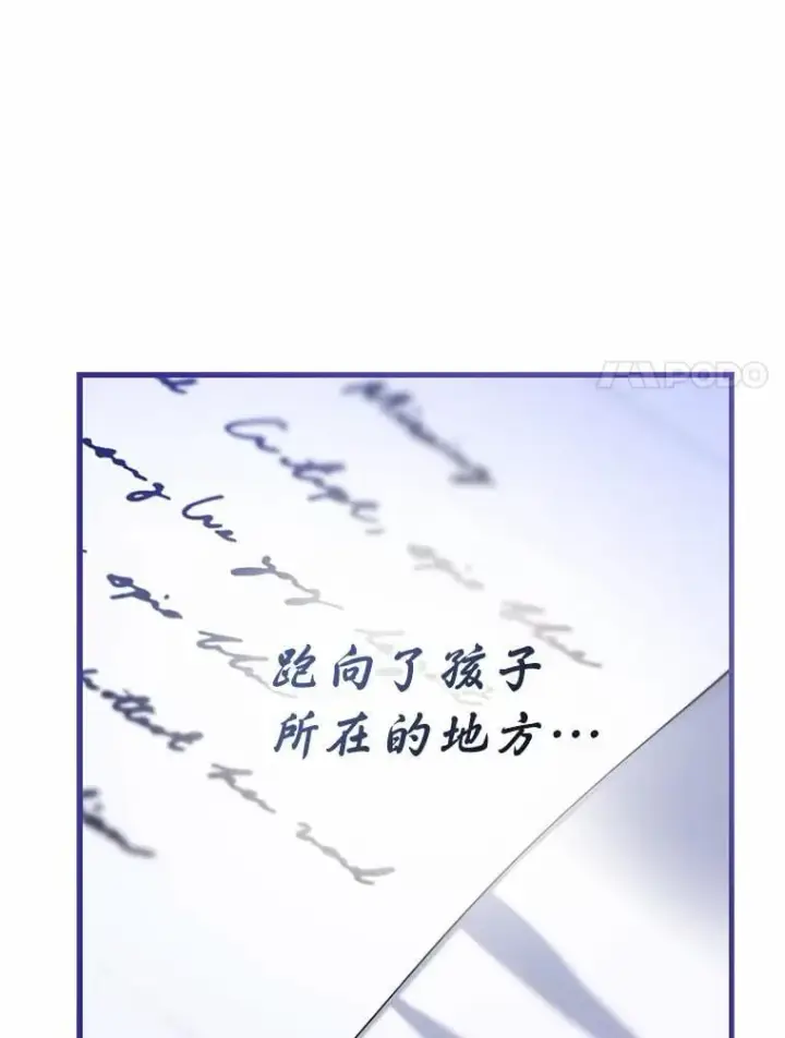 《菲奥妮-预见与杀人魔大公的未来》43.我们结婚吧图61
