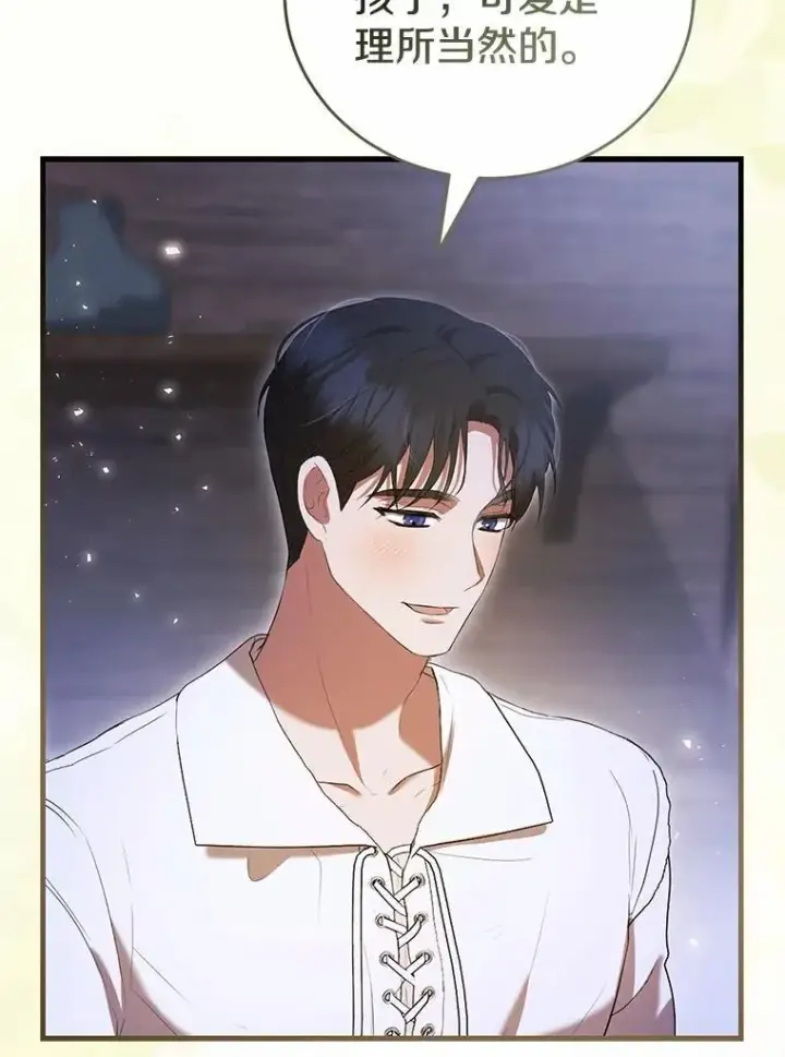 《菲奥妮-预见与杀人魔大公的未来》43.我们结婚吧图68