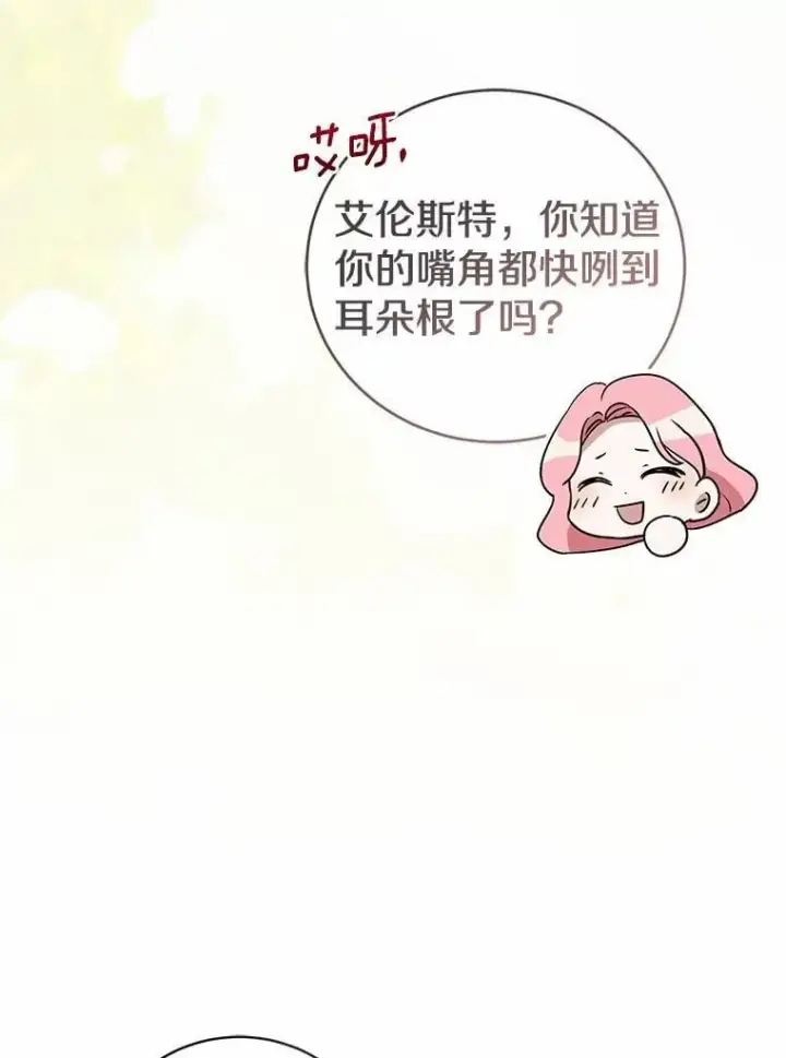 《菲奥妮-预见与杀人魔大公的未来》43.我们结婚吧图69