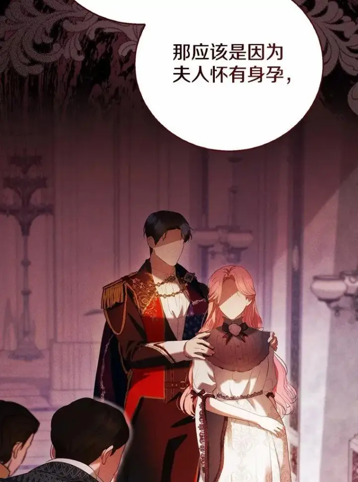《菲奥妮-预见与杀人魔大公的未来》43.我们结婚吧图72