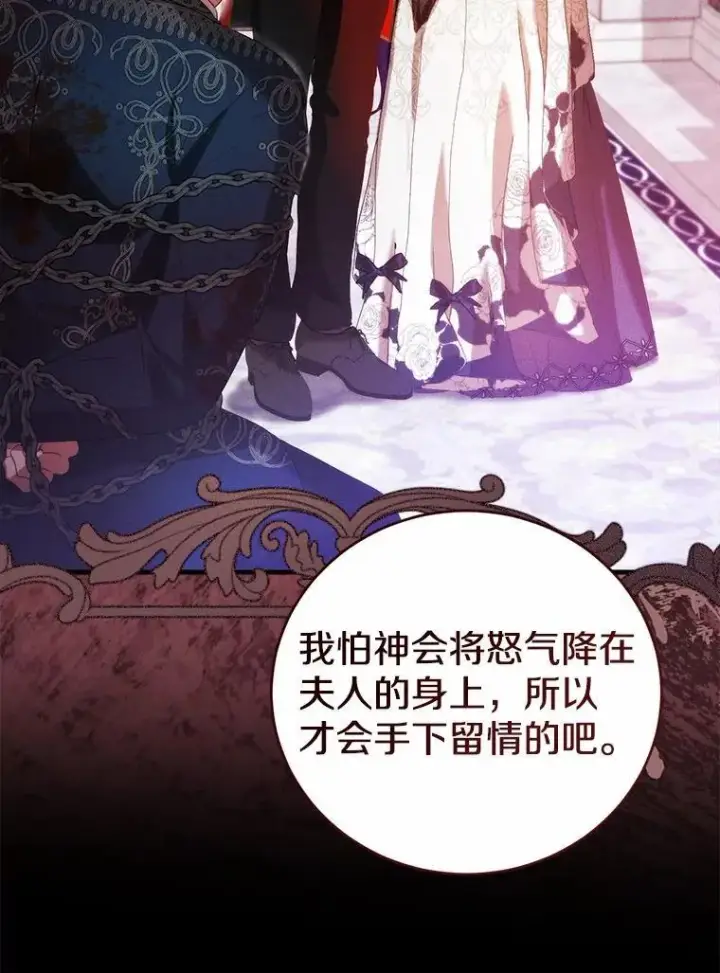 《菲奥妮-预见与杀人魔大公的未来》43.我们结婚吧图73