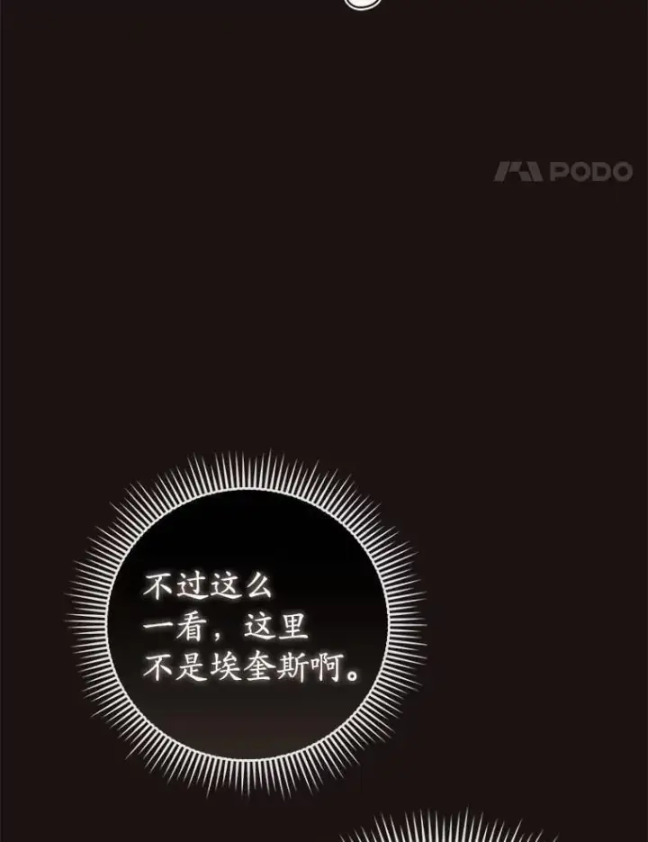 《菲奥妮-预见与杀人魔大公的未来》43.我们结婚吧图8