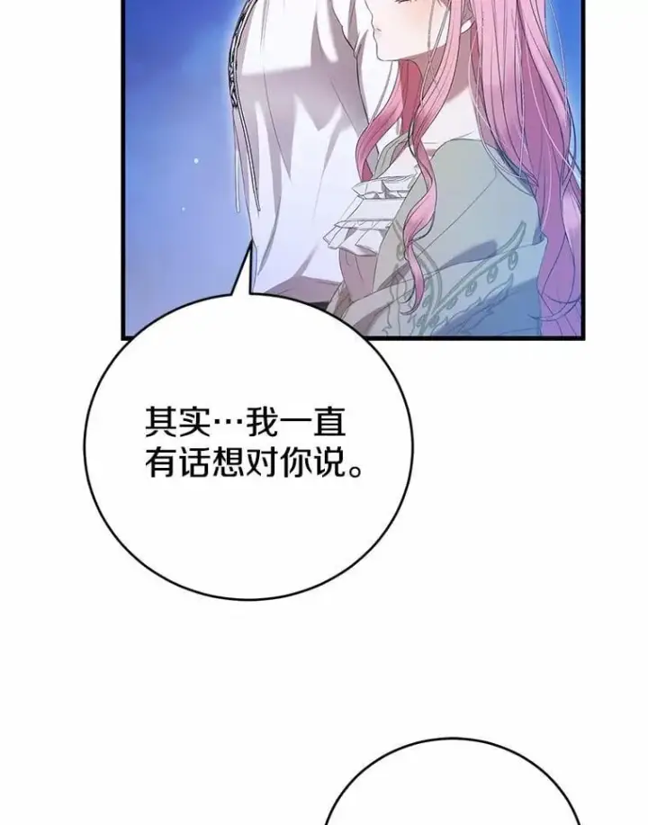 《菲奥妮-预见与杀人魔大公的未来》43.我们结婚吧图86