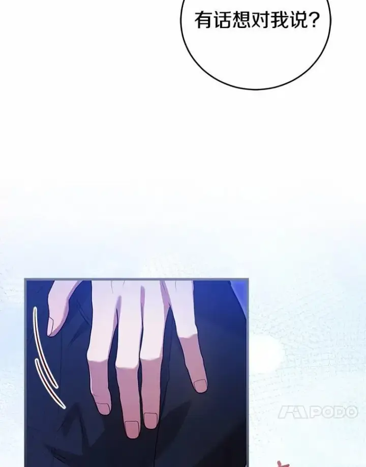 《菲奥妮-预见与杀人魔大公的未来》43.我们结婚吧图87