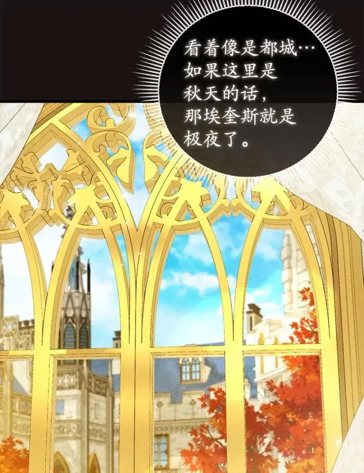 《菲奥妮-预见与杀人魔大公的未来》43.我们结婚吧图9