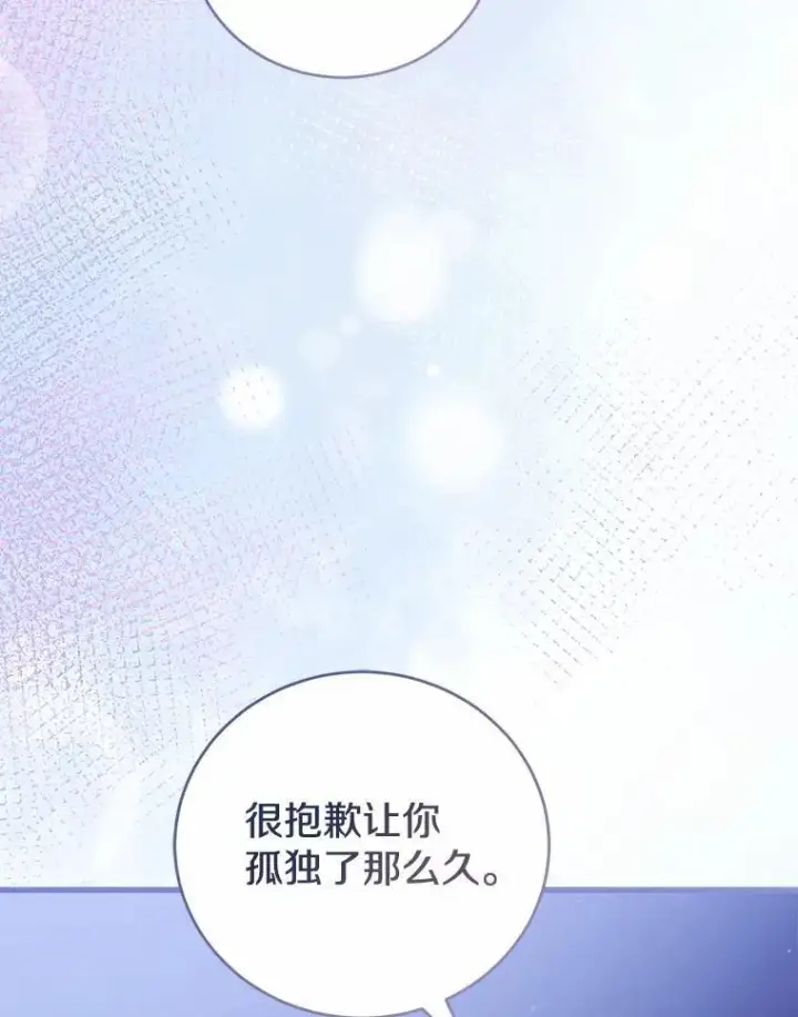 《菲奥妮-预见与杀人魔大公的未来》43.我们结婚吧图90
