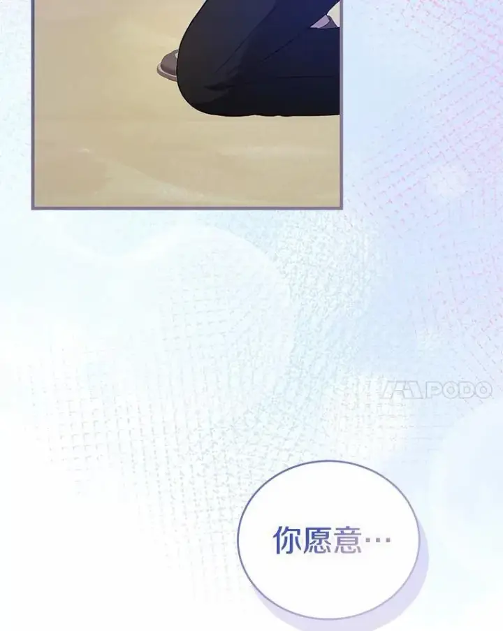 《菲奥妮-预见与杀人魔大公的未来》43.我们结婚吧图94