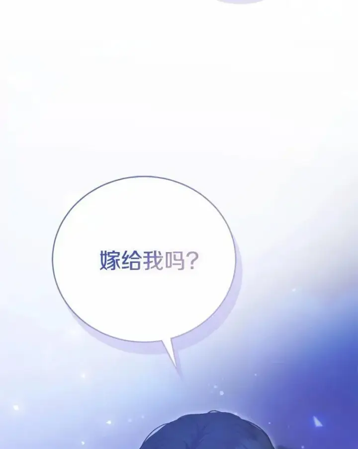 《菲奥妮-预见与杀人魔大公的未来》43.我们结婚吧图95