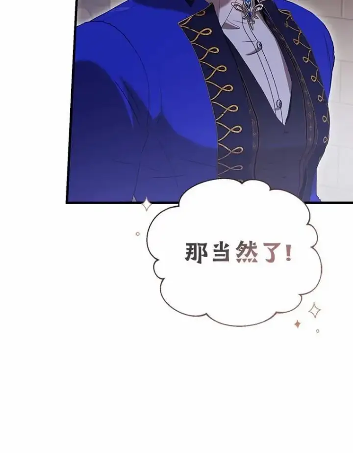 《菲奥妮-预见与杀人魔大公的未来》46.一起去都城图118
