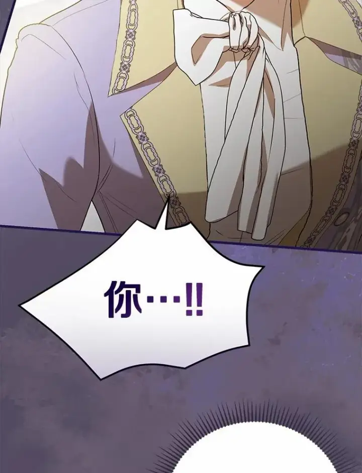 《菲奥妮-预见与杀人魔大公的未来》48.我会改变的图100