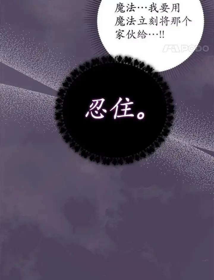 《菲奥妮-预见与杀人魔大公的未来》48.我会改变的图101