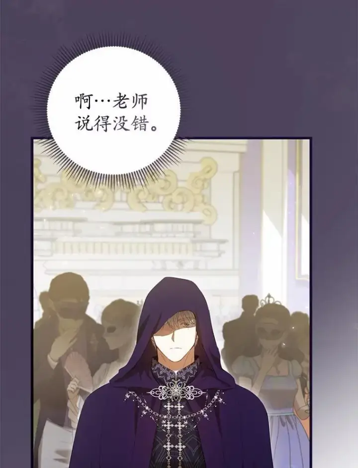 《菲奥妮-预见与杀人魔大公的未来》48.我会改变的图102