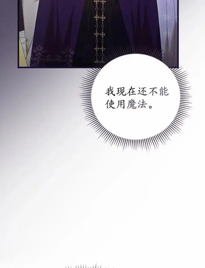 《菲奥妮-预见与杀人魔大公的未来》48.我会改变的图103