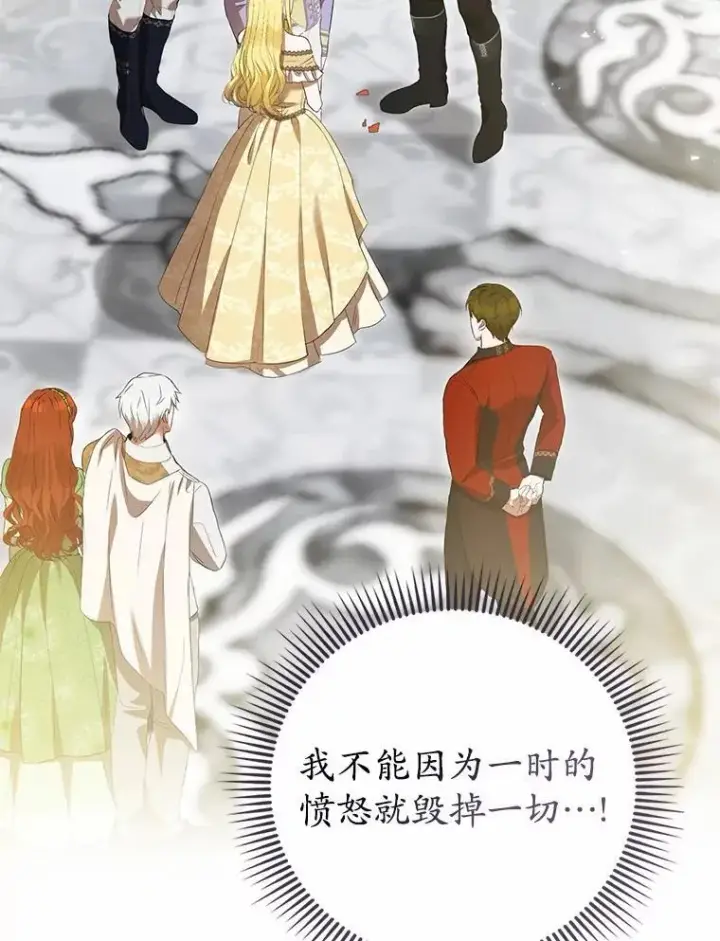 《菲奥妮-预见与杀人魔大公的未来》48.我会改变的图105