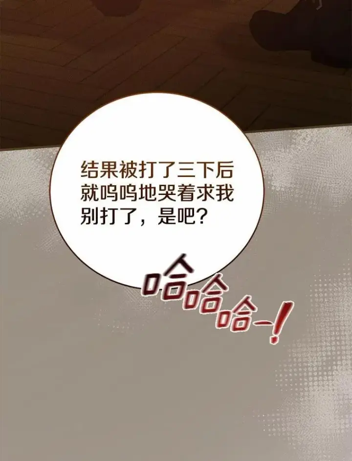 《菲奥妮-预见与杀人魔大公的未来》48.我会改变的图108