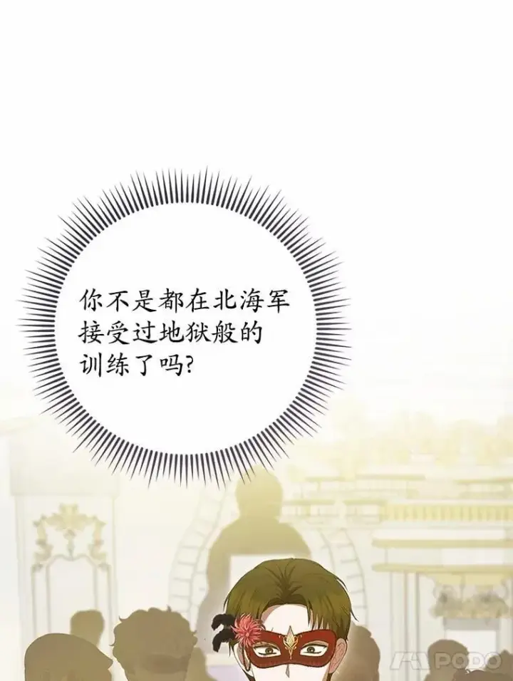 《菲奥妮-预见与杀人魔大公的未来》48.我会改变的图111