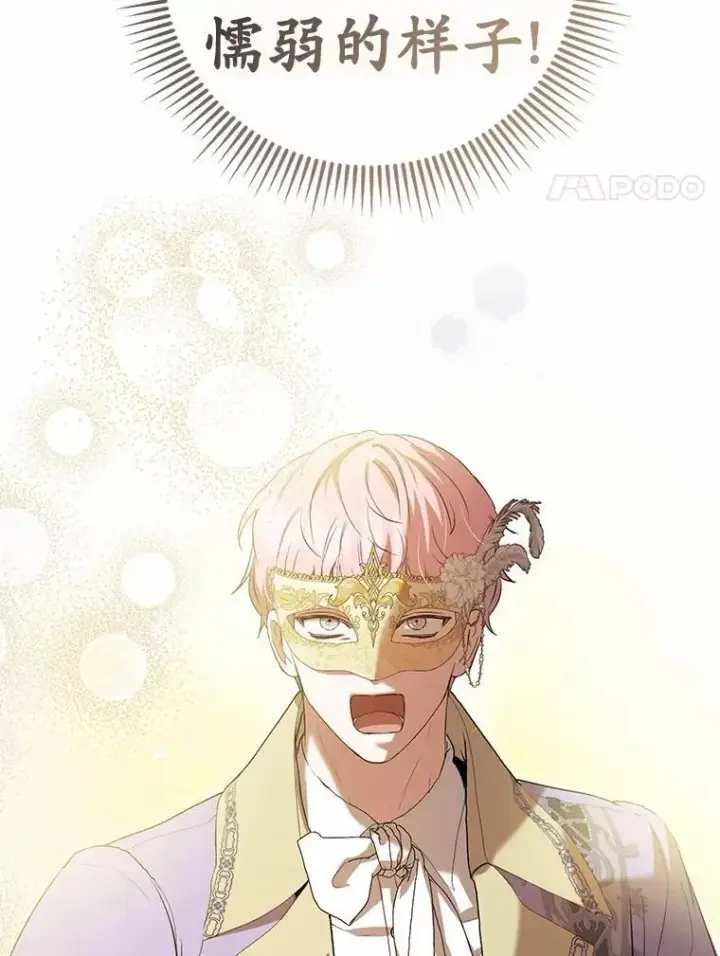 《菲奥妮-预见与杀人魔大公的未来》48.我会改变的图114