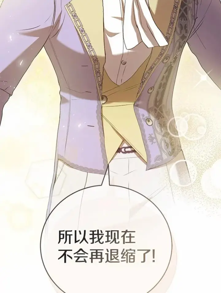 《菲奥妮-预见与杀人魔大公的未来》48.我会改变的图115