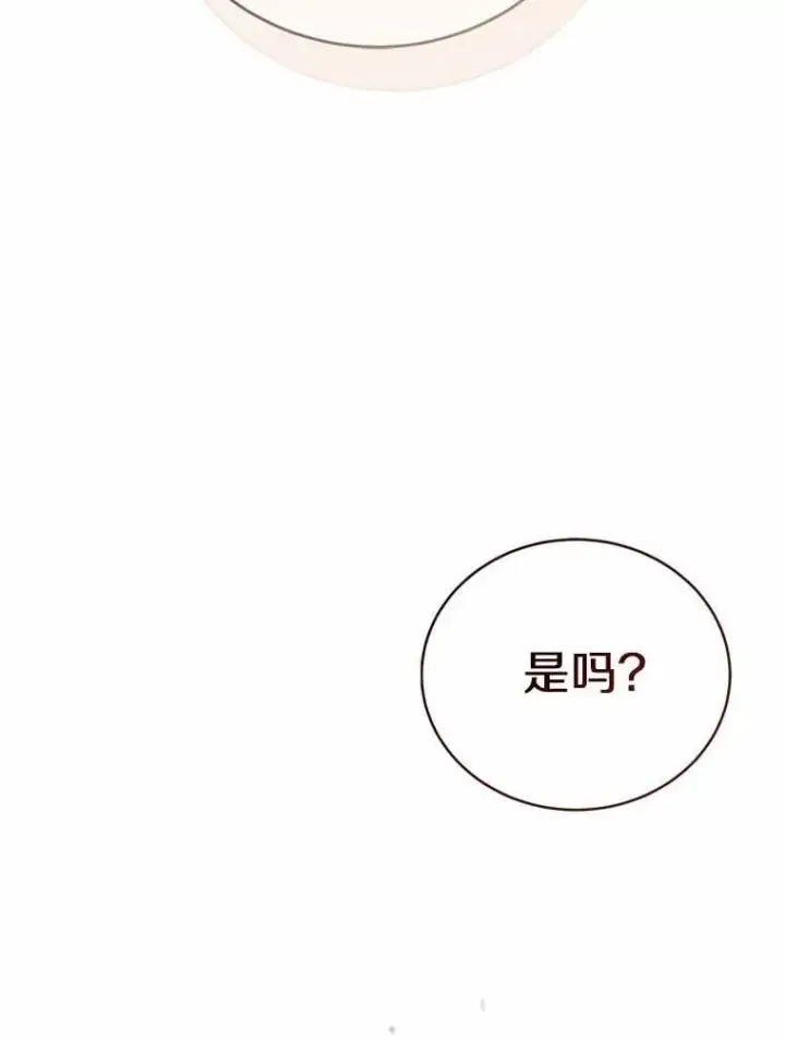 《菲奥妮-预见与杀人魔大公的未来》48.我会改变的图116