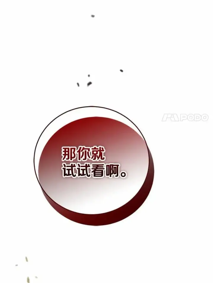 《菲奥妮-预见与杀人魔大公的未来》48.我会改变的图117