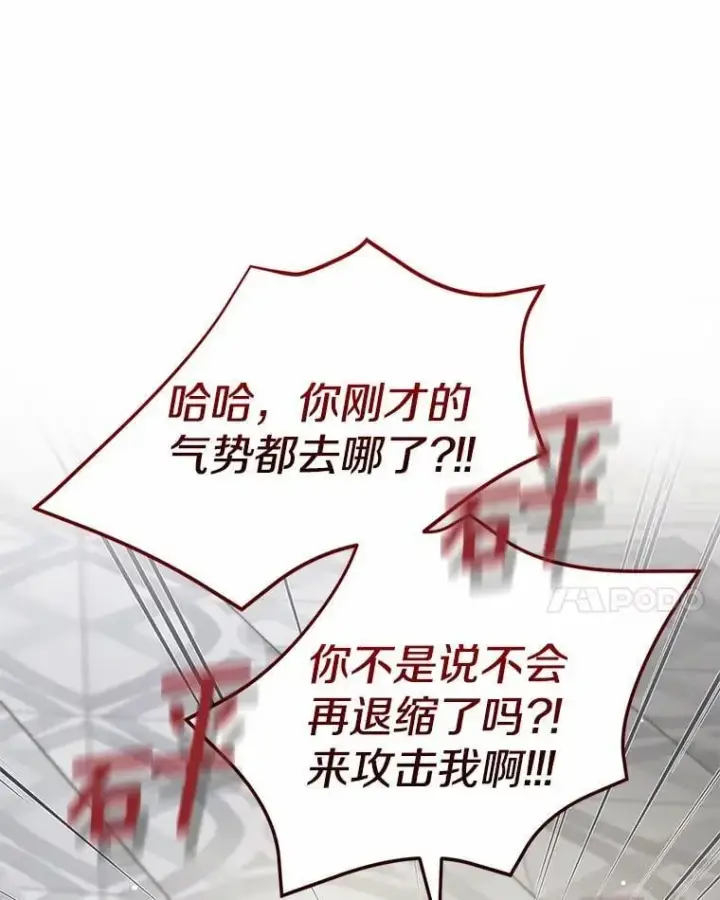 《菲奥妮-预见与杀人魔大公的未来》48.我会改变的图120
