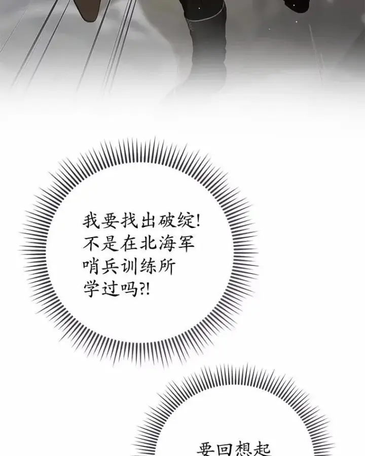 《菲奥妮-预见与杀人魔大公的未来》48.我会改变的图122