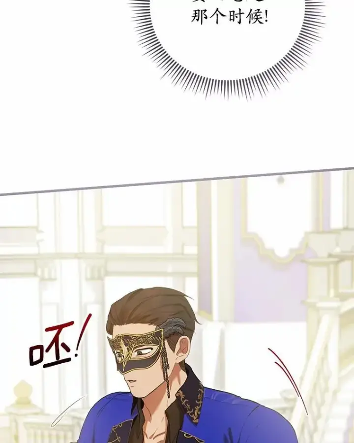 《菲奥妮-预见与杀人魔大公的未来》48.我会改变的图123