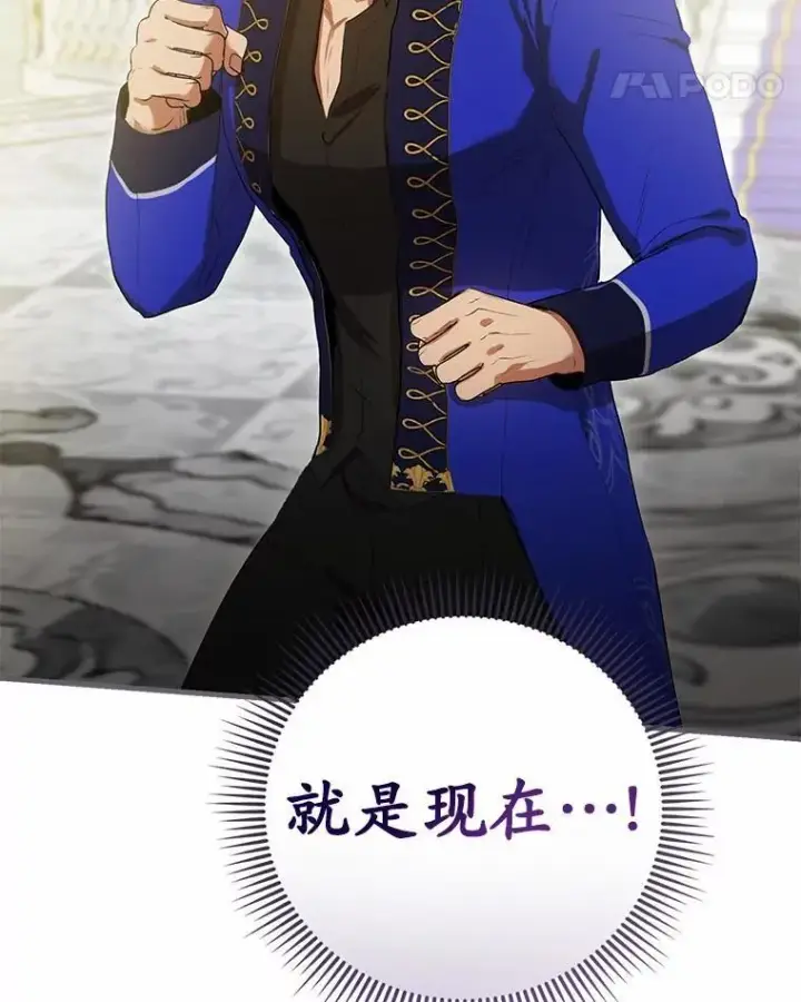 《菲奥妮-预见与杀人魔大公的未来》48.我会改变的图124