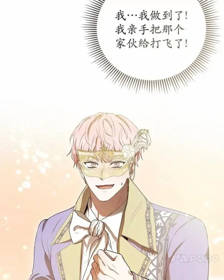 《菲奥妮-预见与杀人魔大公的未来》48.我会改变的图130