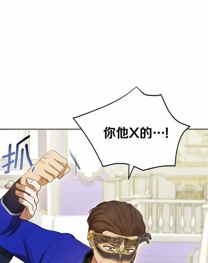 《菲奥妮-预见与杀人魔大公的未来》48.我会改变的图132