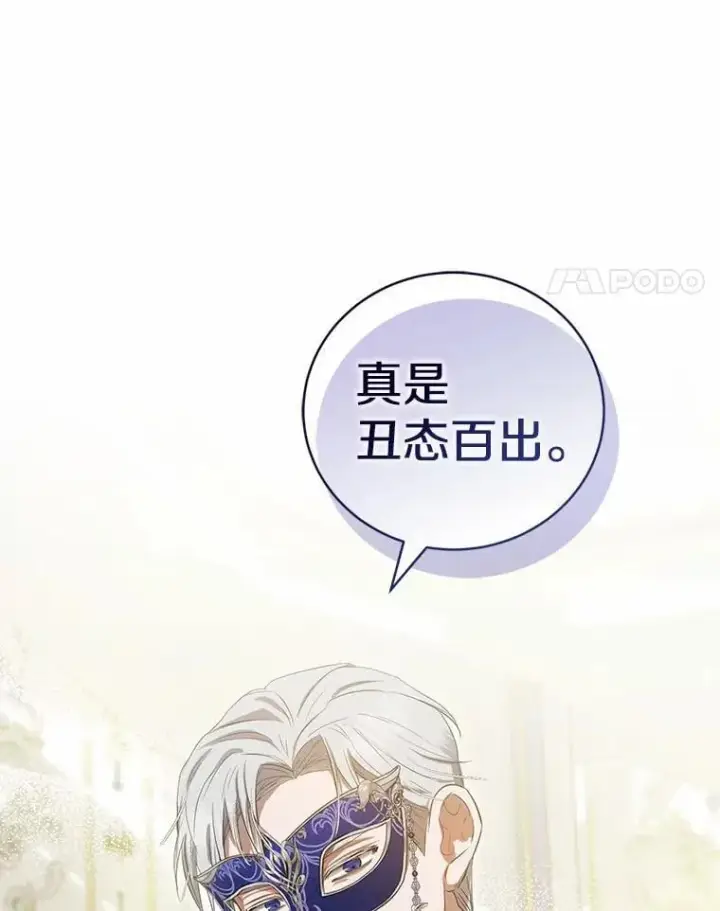 《菲奥妮-预见与杀人魔大公的未来》48.我会改变的图134