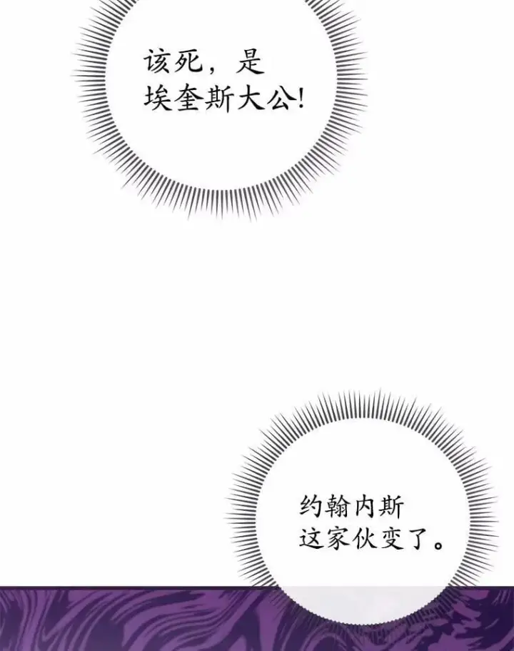 《菲奥妮-预见与杀人魔大公的未来》48.我会改变的图136