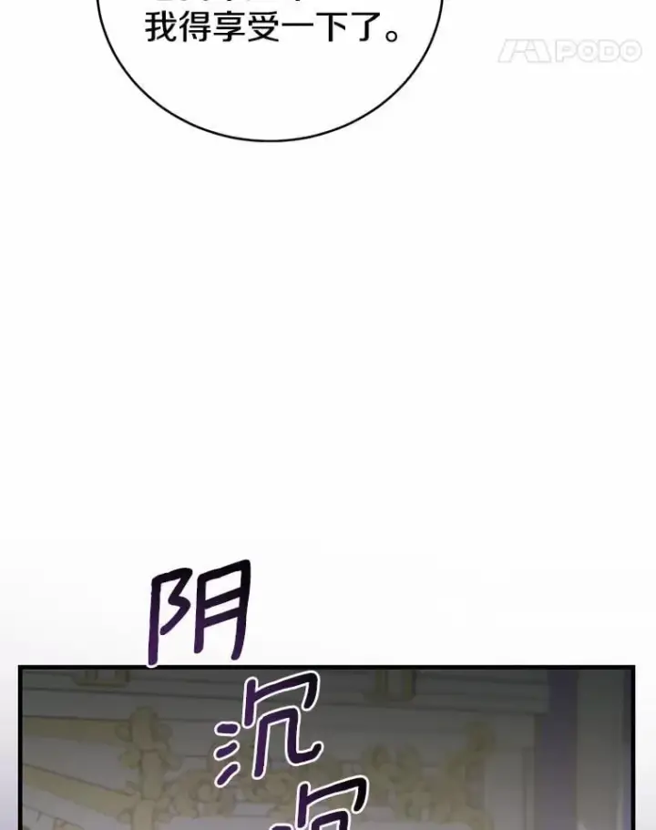 《菲奥妮-预见与杀人魔大公的未来》48.我会改变的图141