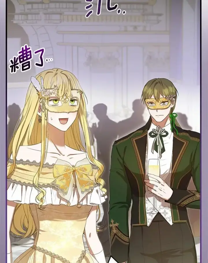 《菲奥妮-预见与杀人魔大公的未来》48.我会改变的图142