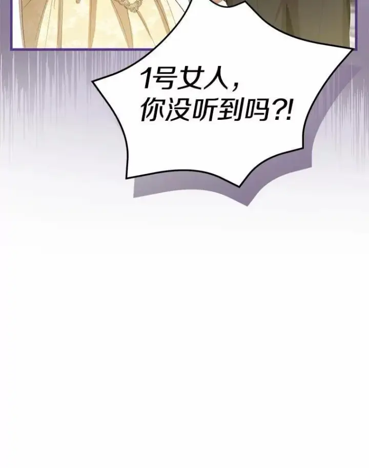 《菲奥妮-预见与杀人魔大公的未来》48.我会改变的图143