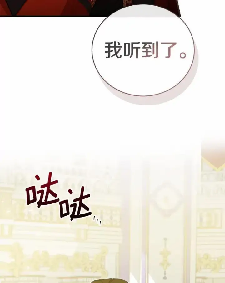 《菲奥妮-预见与杀人魔大公的未来》48.我会改变的图145