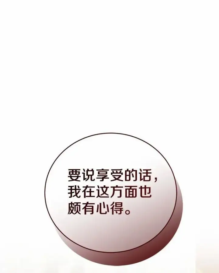 《菲奥妮-预见与杀人魔大公的未来》48.我会改变的图150