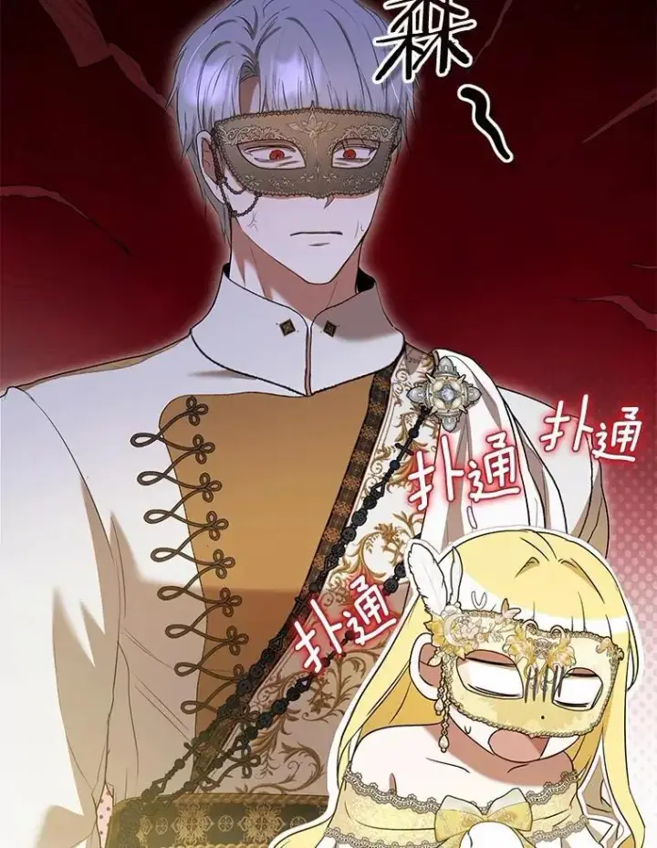 《菲奥妮-预见与杀人魔大公的未来》48.我会改变的图17