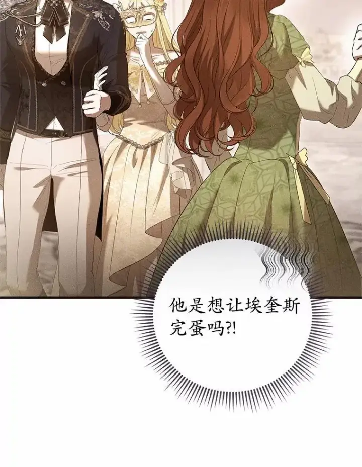 《菲奥妮-预见与杀人魔大公的未来》48.我会改变的图20