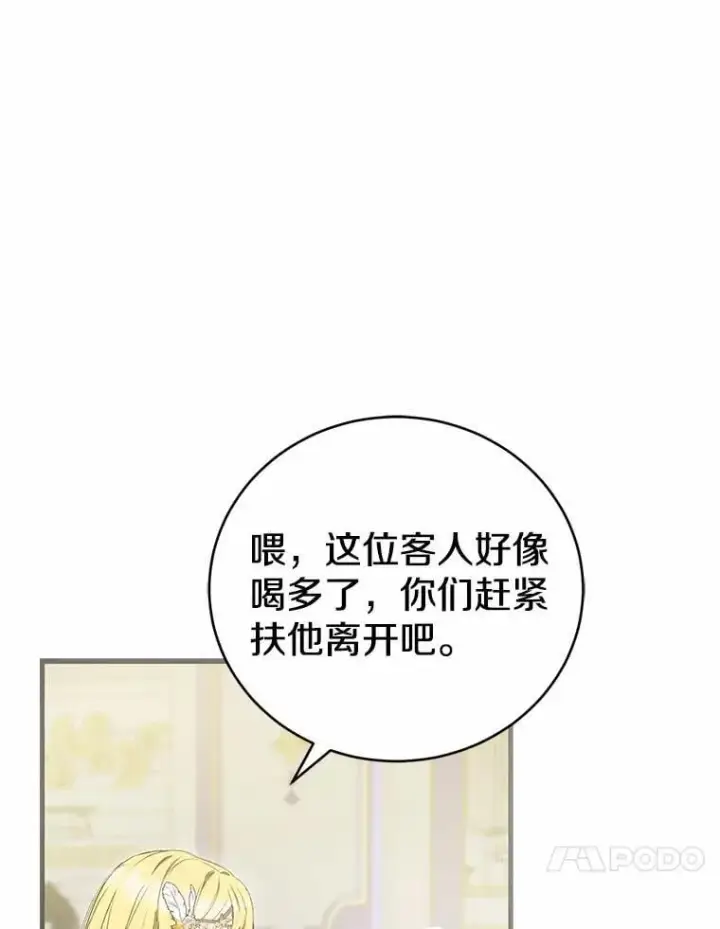 《菲奥妮-预见与杀人魔大公的未来》48.我会改变的图21