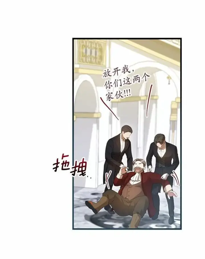 《菲奥妮-预见与杀人魔大公的未来》48.我会改变的图23