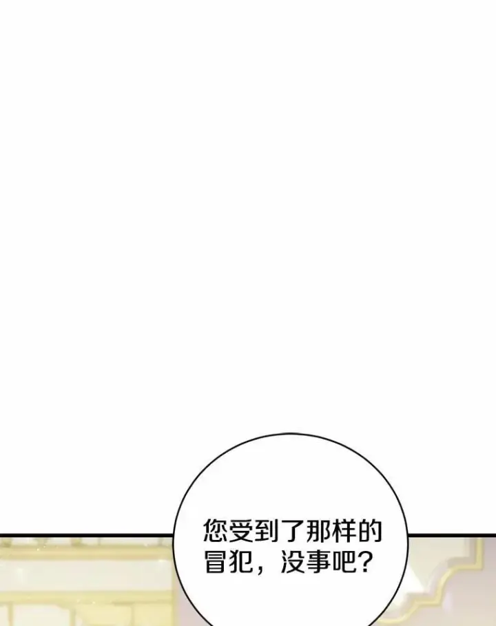 《菲奥妮-预见与杀人魔大公的未来》48.我会改变的图24